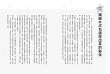繪本教養地圖: 孩子需要的繪本180選 (2020年修訂版) - 圖片 2