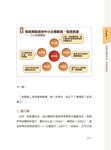 人人都能學會存到100張金融股全圖解 - 圖片 6