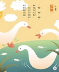 唐詩宋詞90首 1 - 圖片 2
