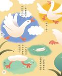 唐詩宋詞90首 1 - 圖片 3