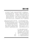 木構造耐震技術: 世界頂尖日本木構造權威40年耐震結構設計理論實務聖經 - 圖片 7