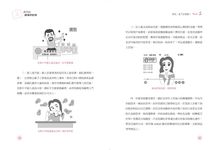 森田的網海印鈔術: 時尚網紅全方位經營技巧大揭密 - 圖片 2