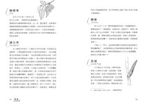 野果: 183種果實踏查, 自然詩人梭羅用最後十年光陰, 獻給野果的小情歌 (第2版) - 圖片 3