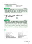 New TOEIC新制多益閱讀搶分寶典 (附文章音檔) - 圖片 4