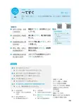 自學日語會話 看完這本就能說: 專為初學者設計! 只要直接套用本書會話模式, 一次學會日常溝通、必背單字與基礎文法 (附QR線碼上音檔/會話練習小冊子) - 圖片 2