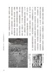 五十堂國寶級美學課: 日本藝術史權威高階秀爾帶你遨遊東洋美術世界 - 圖片 5