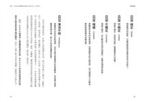 OODA: 面對突發狀況40秒迅速做出決策 - 圖片 9