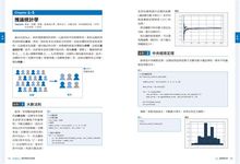 東京大學資料科學家養成全書: 使用Python動手學習資料分析 - 圖片 7