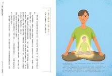 神聖的你 - 圖片 10