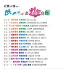 張大千 7.8合訂本 (精裝珍藏版) - 圖片 2