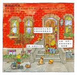 恐龍家庭教養繪本 (5冊合售) - 圖片 9