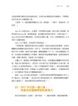 升職加薪必備! 職場黑馬簡報術: 讓你不再莫名踩地雷, 在每個關鍵時刻脫穎而出! - 圖片 5