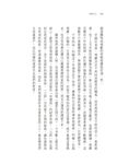 奇蹟公式: 我三星期從半身不遂中站起, 一年抗癌成功, 從破產到財富自由的關鍵 - 圖片 5