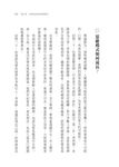 奇蹟公式: 我三星期從半身不遂中站起, 一年抗癌成功, 從破產到財富自由的關鍵 - 圖片 4