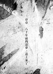 遺跡訪詭錄 - 圖片 3