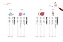 吸墨鬼來了 2: 錯字飲料店 (新版) - 圖片 2