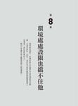 中國經營之神褚時健: 從菸王到橙王, 勞改商學院20年, 練就991億獲利的經營基因 - 圖片 6
