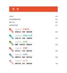 手繪風素材集: 貓的冒險旅行 (附DVD-ROM for Mac & Windows) - 圖片 4