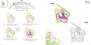 大人ディズニー 素敵な塗り絵レッスンブック - 圖片 6