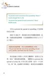 世紀病毒: 必讀防疫英文知識與詞彙 - 圖片 2