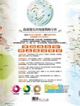 世界大局．地圖全解讀Vol. 1+Vol. 2 (2冊合售) - 圖片 5