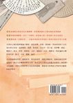 華語文學十五家: 審美、政治與文化 - 圖片 9