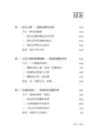 華語文學十五家: 審美、政治與文化 - 圖片 10