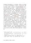 華語文學十五家: 審美、政治與文化 - 圖片 6