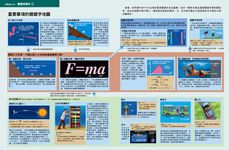 國中．高中物理: 徹底了解萬物運行的規則! - 圖片 5