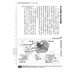 超世界史 - 圖片 8