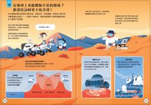 小小科學人: 100地球大發現 - 圖片 2