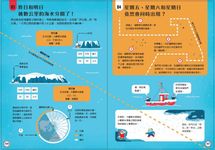 小小科學人: 100地球大發現 - 圖片 7