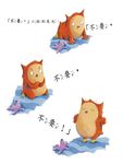 小貓頭鷹的上床時間 - 圖片 4