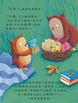 小貓頭鷹的上床時間 - 圖片 5