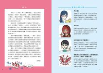不可思議的昆蟲超變態! 圖鑑 - 圖片 3