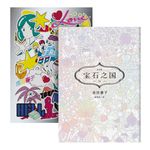 寶石之國 10 (限量特裝版/附作品集Love Freedom Hell/貼紙/台灣限定典藏閃膜書籤) - 圖片 1