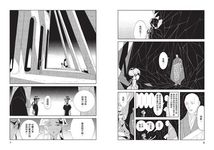 寶石之國 10 (限量特裝版/附作品集Love Freedom Hell/貼紙/台灣限定典藏閃膜書籤) - 圖片 8