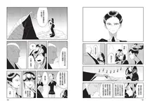 寶石之國 10 (限量特裝版/附作品集Love Freedom Hell/貼紙/台灣限定典藏閃膜書籤) - 圖片 7