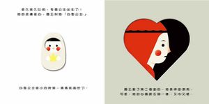 白雪公主: 觸感學習繪本 - 圖片 2