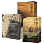 派翠克．弗莫的歐洲三部曲: 時光的禮物、山與水之間、崎嶇之路 (3冊合售) - 圖片 1
