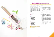 STEAM手動工程玩具大圖鑑 - 圖片 7