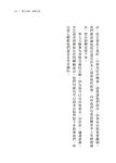 菩薩行願: 觀音、地藏、普賢菩薩法門講記 (第2版) - 圖片 4