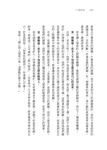 了不起的我: 0到99歲適用, 自我發展的心理學 - 圖片 3