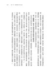 了不起的我: 0到99歲適用, 自我發展的心理學 - 圖片 4