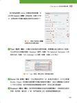 V-Ray Next 4.X for SketchUp: 室內外透視圖渲染實務 - 圖片 6
