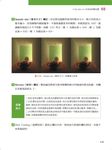 V-Ray Next 4.X for SketchUp: 室內外透視圖渲染實務 - 圖片 5