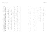 貝倫與露西恩: 魔戒 托爾金最初中土愛情史詩 - 圖片 8