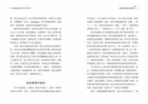 Headspace冥想正念手冊 - 圖片 3