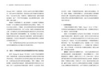 火槍與帳簿: 早期經濟全球化時代的中國與東亞世界 - 圖片 6