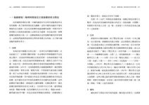 火槍與帳簿: 早期經濟全球化時代的中國與東亞世界 - 圖片 3